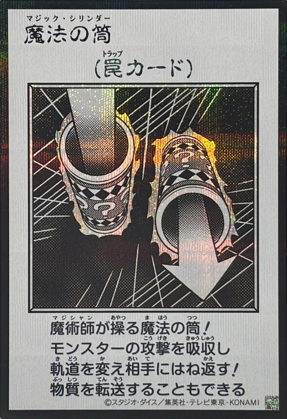 YAC1-JP099 魔法の筒 (SE-漫畫黑白)