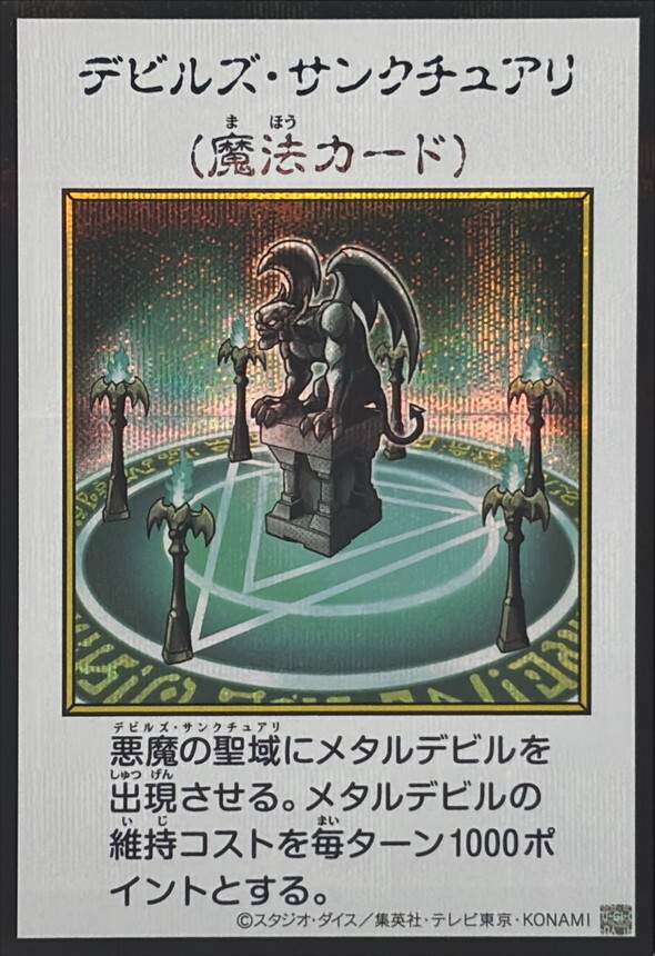 YAC1-JP097 デビルズサンクチュアリ (SE-漫畫彩色)