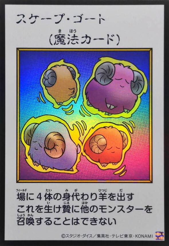 YAC1-JP095 スケープゴート (UR-漫畫彩色)