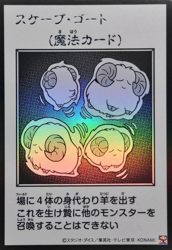 YAC1-JP095 スケープゴート (UR-漫畫黑白)