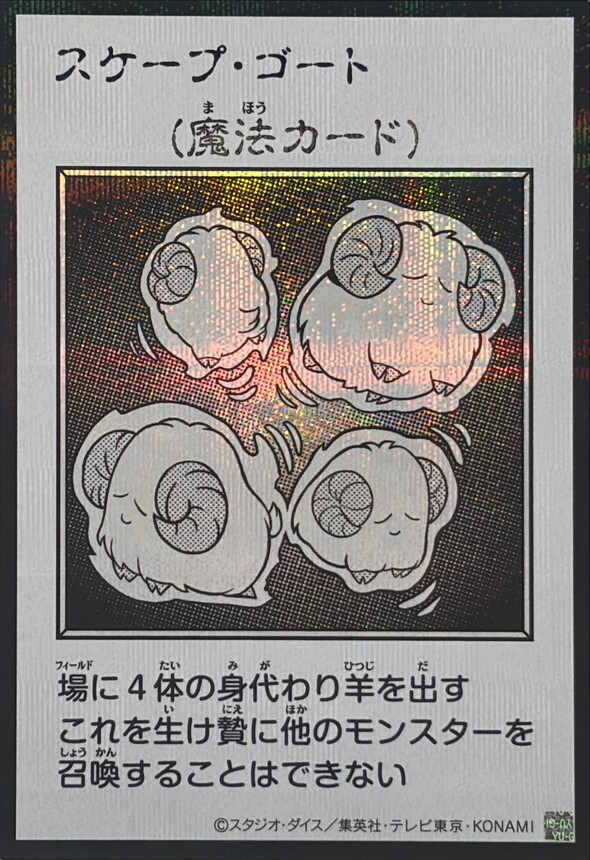 YAC1-JP095 スケープゴート (SE-漫畫黑白)