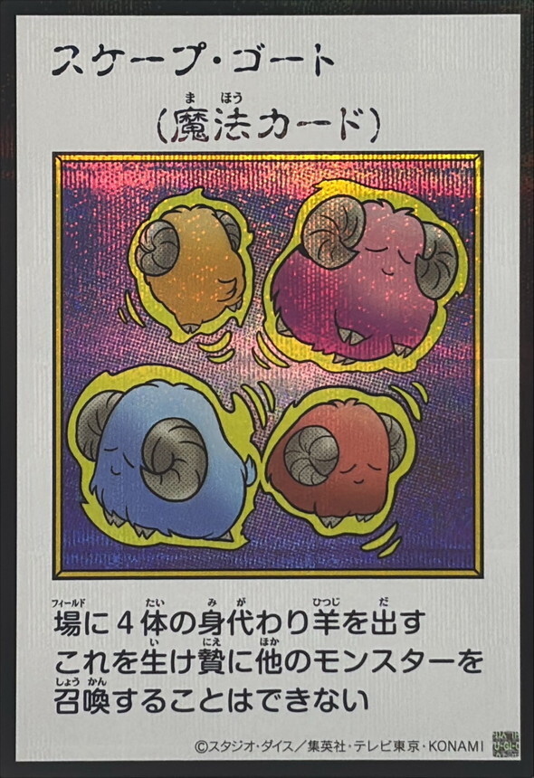 YAC1-JP095 スケープゴート (SE-漫畫彩色)