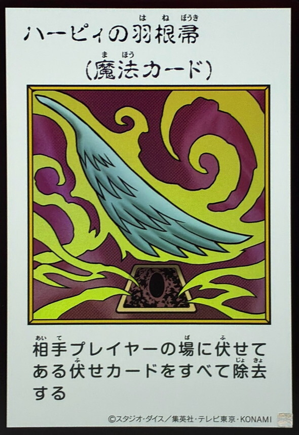 YAC1-JP094 ハーピィの羽根帚 (UR-漫畫彩色)
