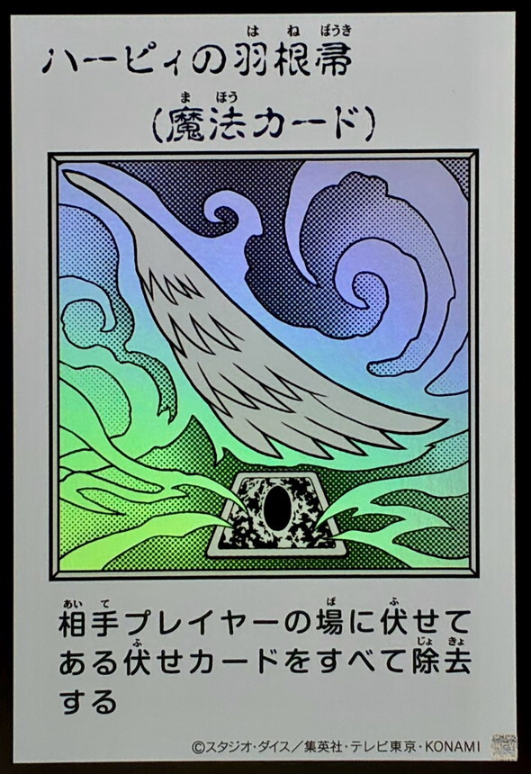 YAC1-JP094 ハーピィの羽根帚 (UR-漫畫黑白)