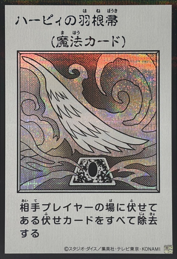 YAC1-JP094 ハーピィの羽根帚 (SE-漫畫黑白)