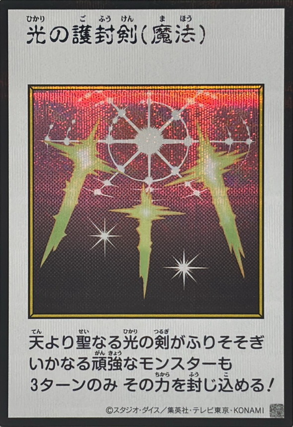 YAC1-JP093 光の護封剣 (SE-漫畫彩色)