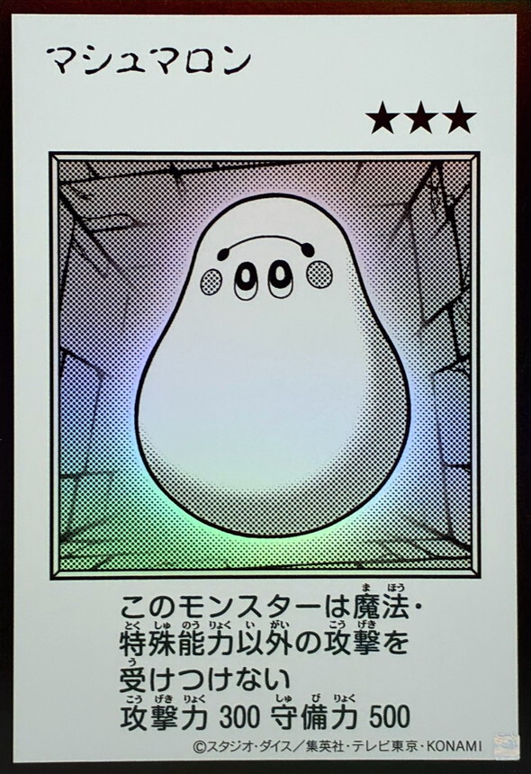 YAC1-JP092 マシュマロン (UR-漫畫黑白)