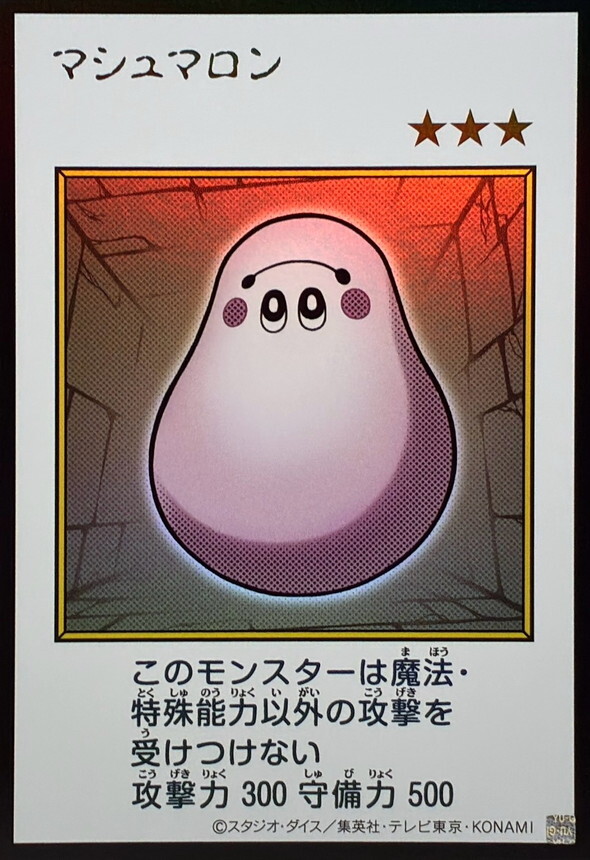 YAC1-JP092 マシュマロン (UR-漫畫彩色)