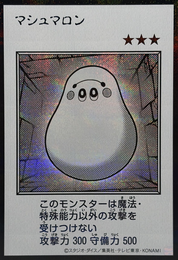 YAC1-JP092 マシュマロン (SE-漫畫黑白)
