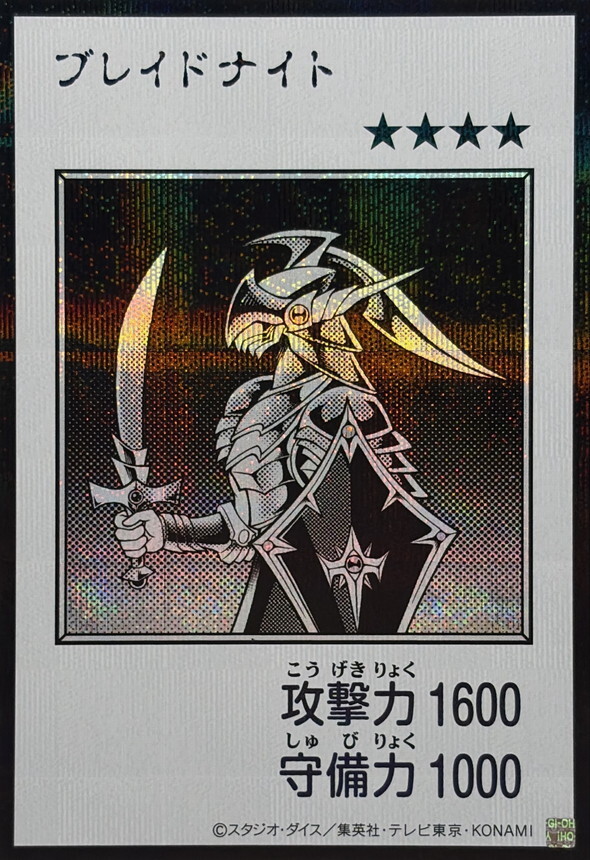 YAC1-JP090 ブレイドナイト (SE-漫畫黑白)
