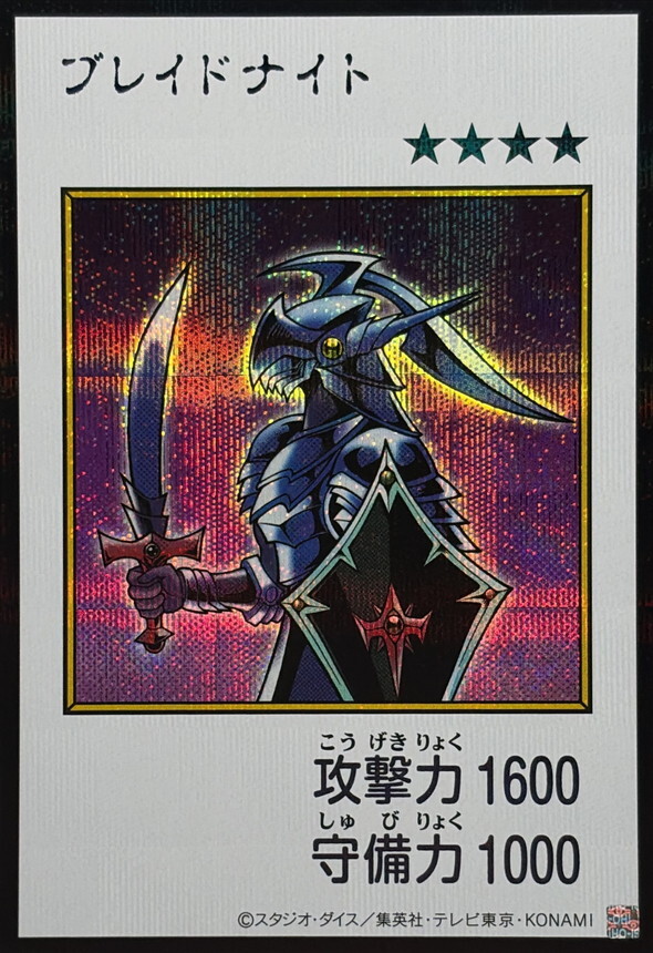 YAC1-JP090 ブレイドナイト (SE-漫畫彩色)