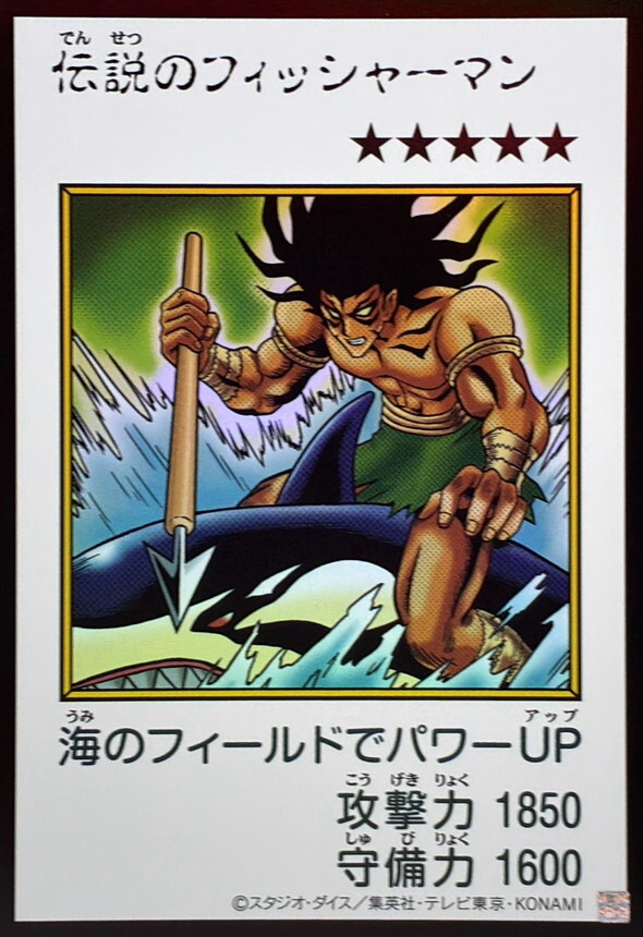 YAC1-JP089 伝説のフィッシャーマン (UR-漫畫彩色)