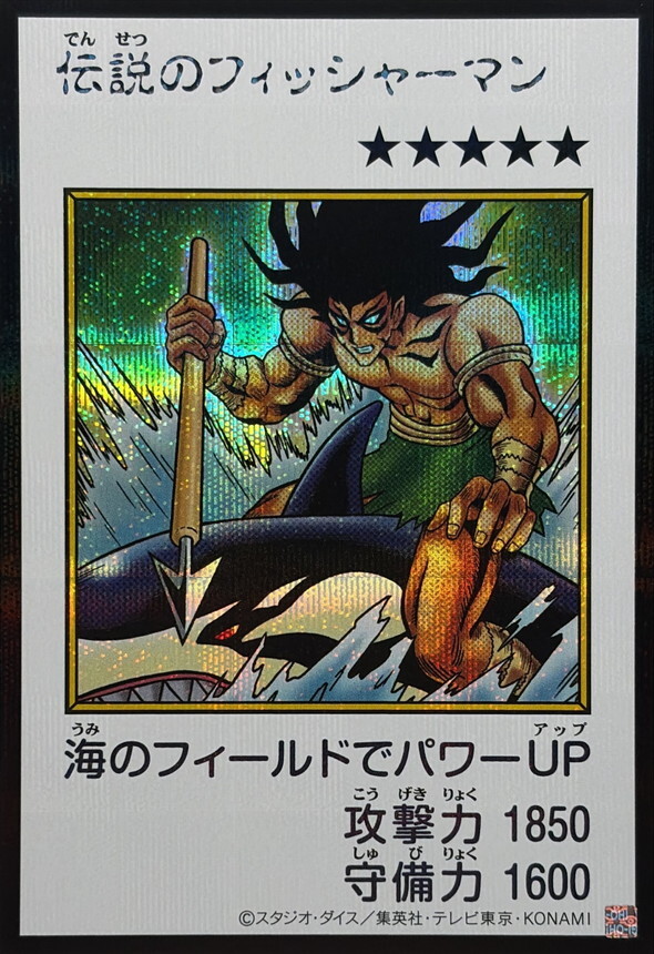 YAC1-JP089 伝説のフィッシャーマン (SE-漫畫彩色)