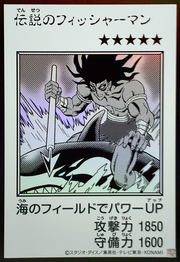 YAC1-JP089 伝説のフィッシャーマン (UR-漫畫黑白)