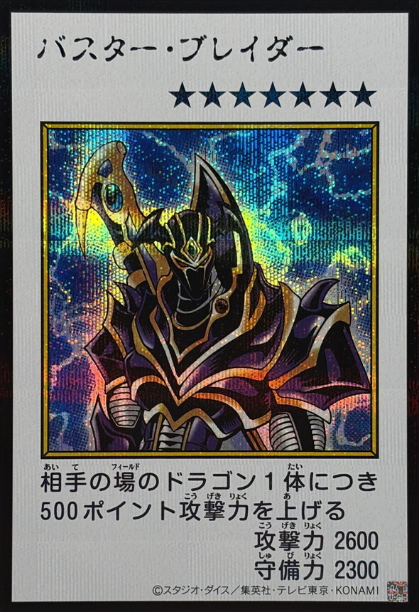 YAC1-JP087 バスターブレイダー (SE-漫畫彩色)
