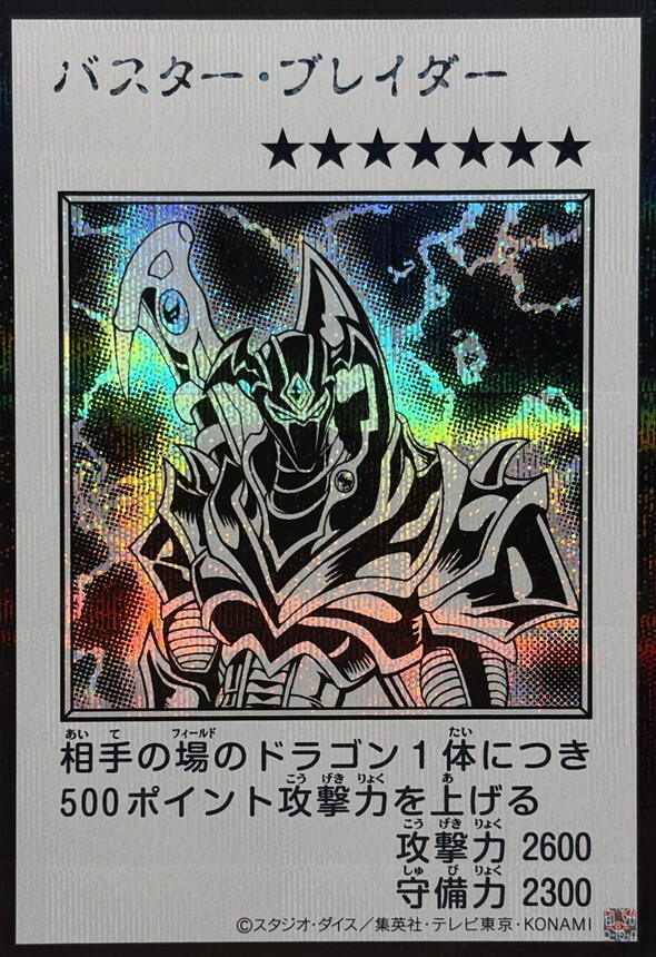 YAC1-JP087 バスターブレイダー (SE-漫畫黑白)