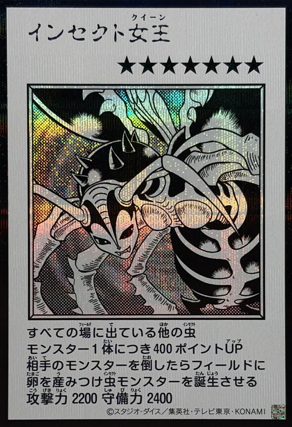 YAC1-JP086 インセクト女王( (SE-漫畫黑白)