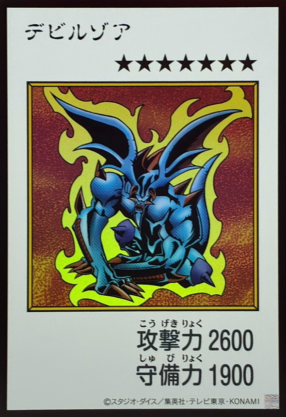 YAC1-JP084 デビルゾア (UR-漫畫彩色)