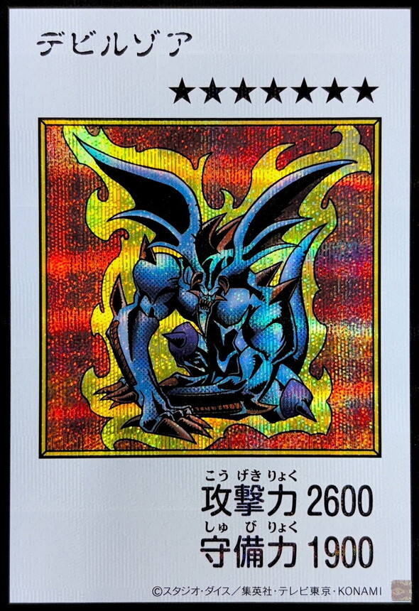 YAC1-JP084 デビルゾア (SE-漫畫彩色)