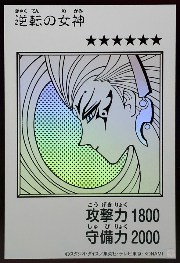 YAC1-JP083 逆転の女神 (UR-漫畫黑白)