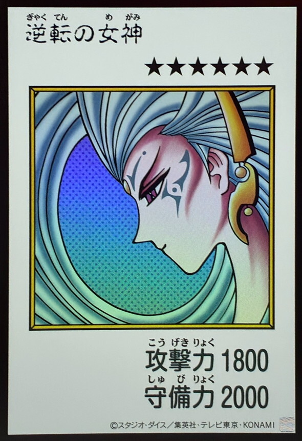 YAC1-JP083 逆転の女神 (UR-漫畫彩色)