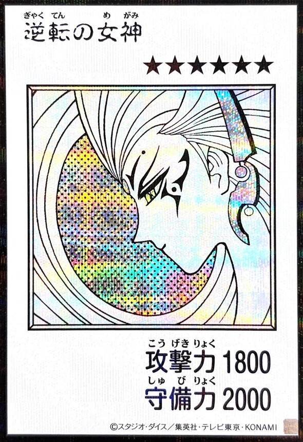 YAC1-JP083 逆転の女神 (SE-漫畫黑白)