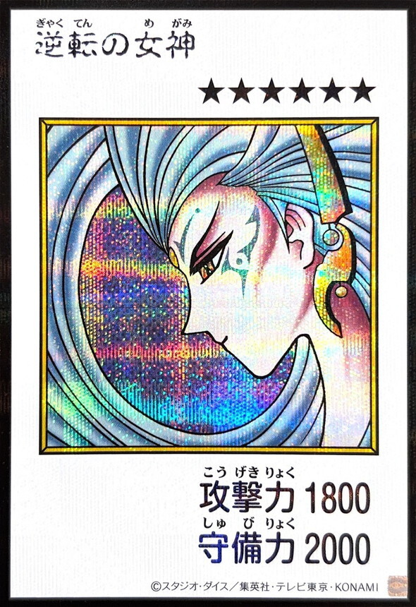 YAC1-JP083 逆転の女神 (SE-漫畫彩色)