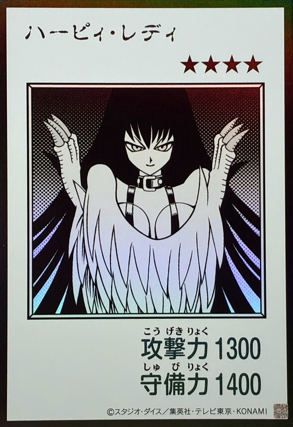 YAC1-JP082 ハーピィレディ (UR-漫畫黑白)