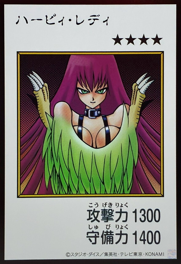YAC1-JP082 ハーピィレディ (UR-漫畫彩色)