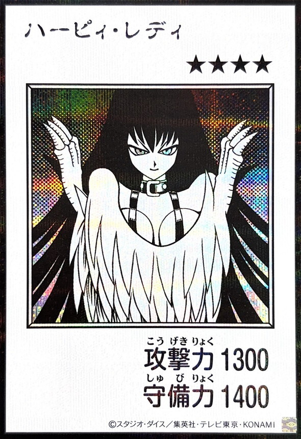 YAC1-JP082 ハーピィレディ (SE-漫畫黑白)