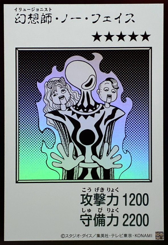 YAC1-JP081 幻想師ノーフェイス (UR-漫畫黑白)
