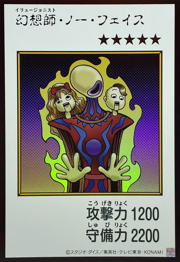 YAC1-JP081 幻想師ノーフェイス (UR-漫畫彩色)