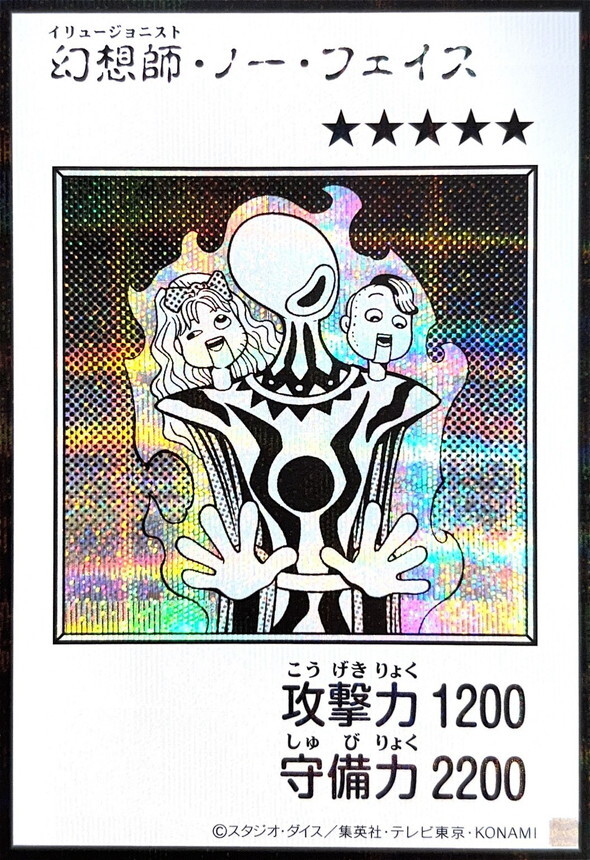 YAC1-JP081 幻想師ノーフェイス (SE-漫畫黑白)