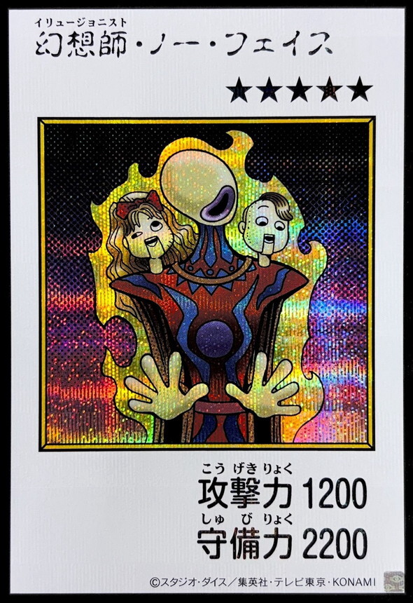 YAC1-JP081 幻想師ノーフェイス (SE-漫畫彩色)