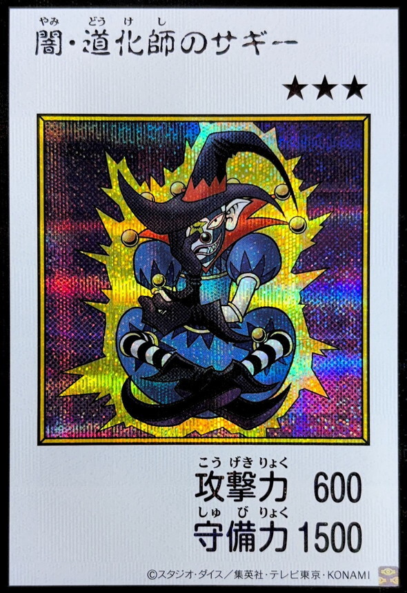 YAC1-JP079 闇道化師のサギー (SE-漫畫彩色)
