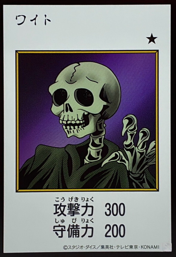 YAC1-JP077 ワイト (UR-漫畫彩色)