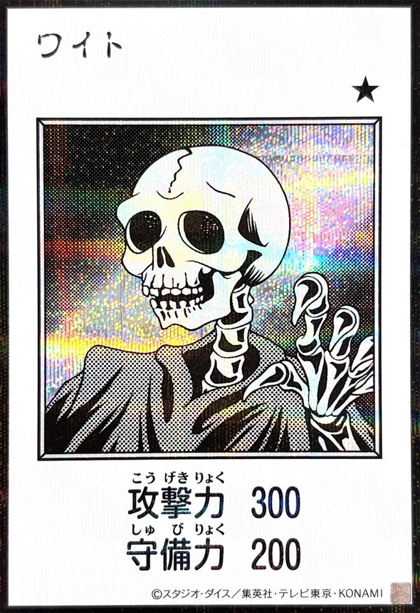 YAC1-JP077 ワイト (SE-漫畫黑白)