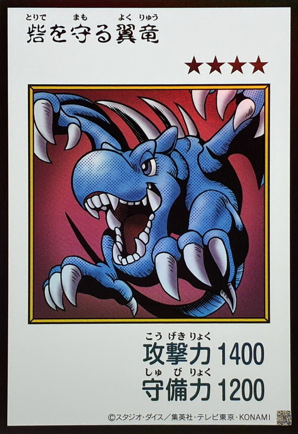 YAC1-JP076 砦を守る翼竜 (UR-漫畫彩色)