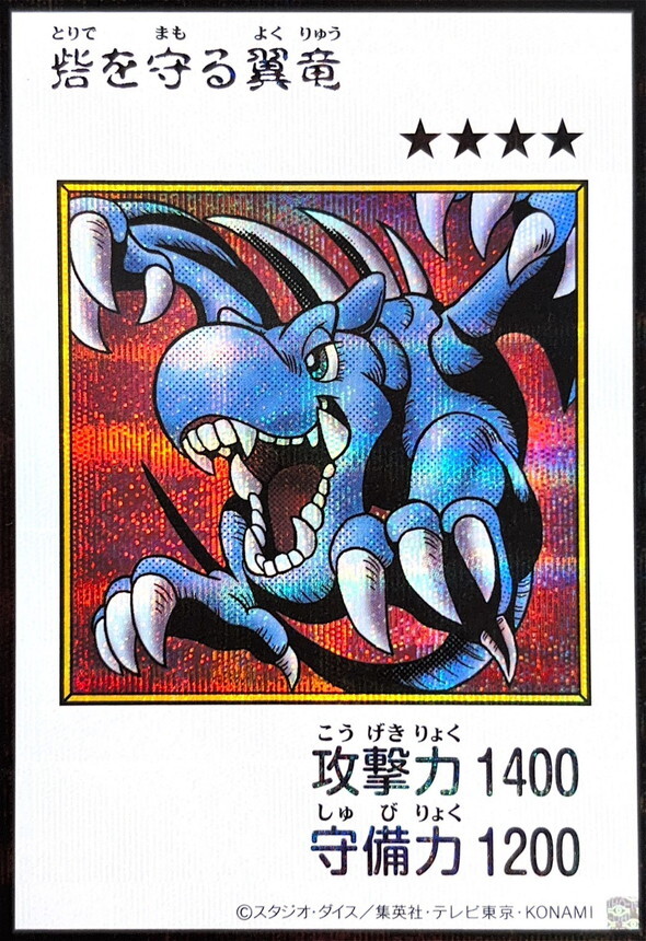 YAC1-JP076 砦を守る翼竜 (SE-漫畫彩色)