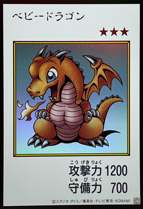 YAC1-JP075 ベビードラゴン (UR-漫畫彩色)