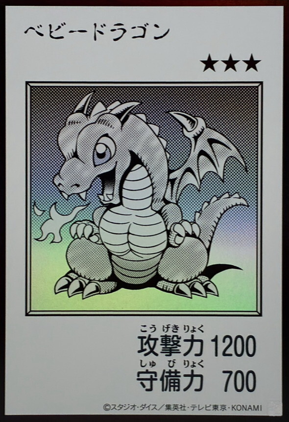 YAC1-JP075 ベビードラゴン (UR-漫畫黑白)