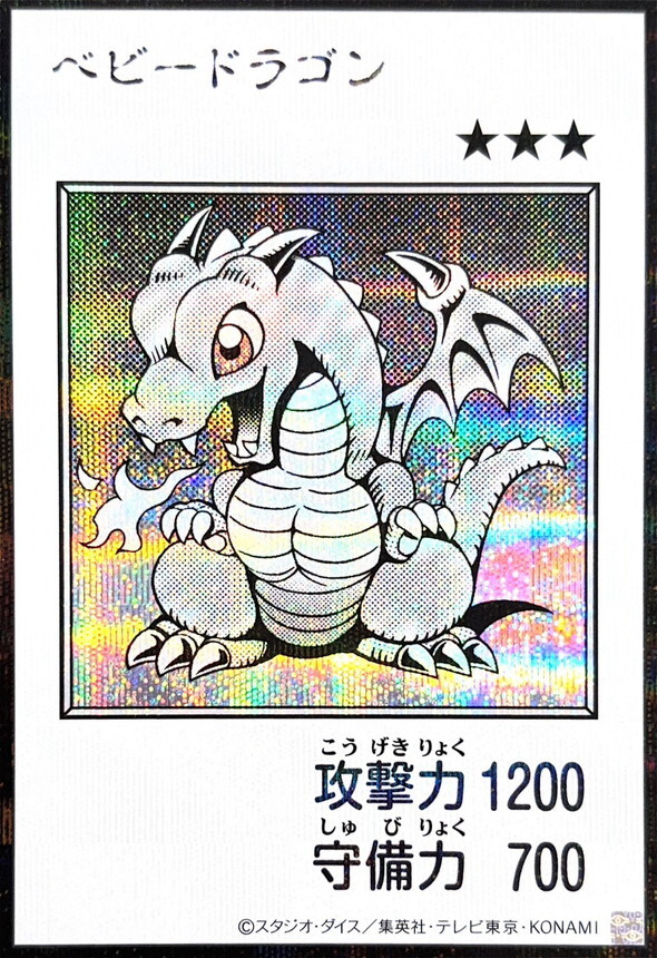 YAC1-JP075 ベビードラゴン (SE-漫畫黑白)