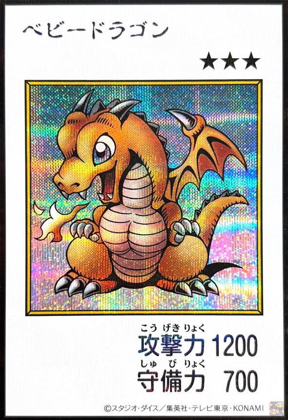 YAC1-JP075 ベビードラゴン (SE-漫畫彩色)