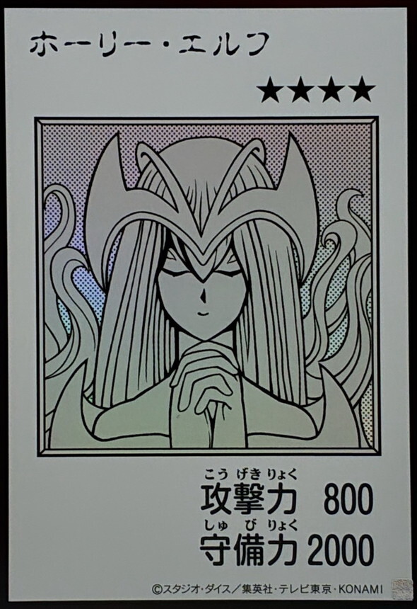 YAC1-JP074 ホーリーエルフ (UR-漫畫黑白)