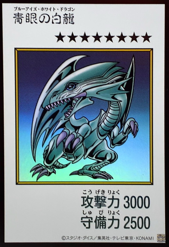 YAC1-JP073 青眼の白龍 (UR-漫畫彩色)