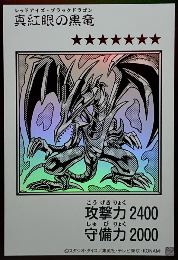 YAC1-JP072 真紅眼の黒竜 (UR-漫畫黑白)