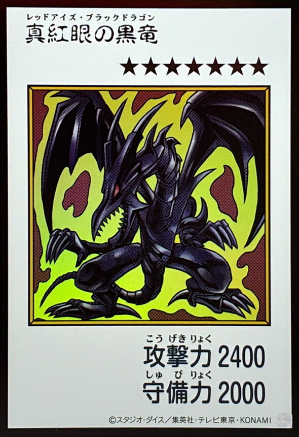 YAC1-JP072 真紅眼の黒竜 (UR-漫畫彩色)