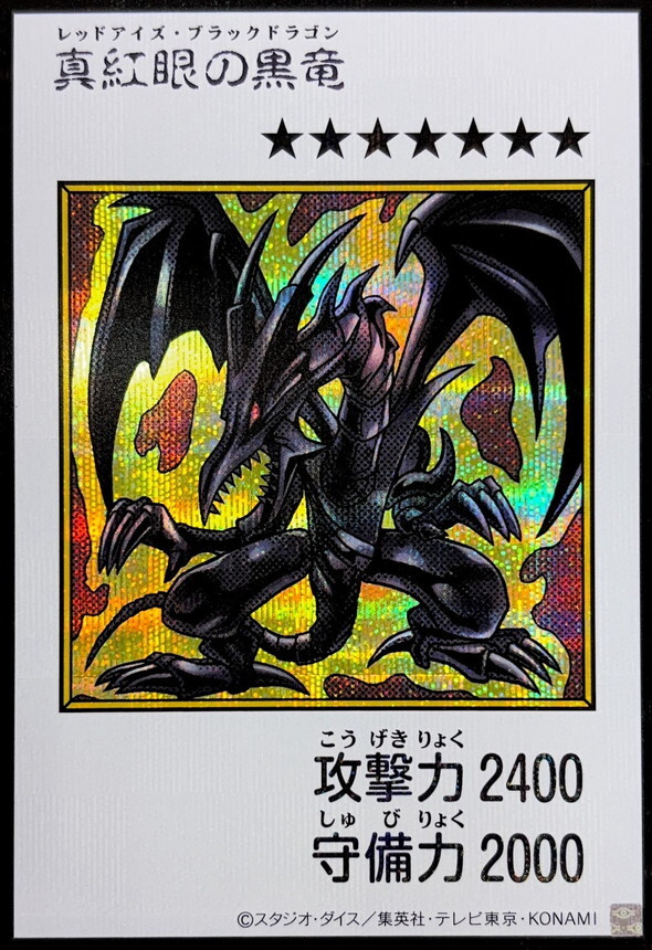 YAC1-JP072 真紅眼の黒竜 (SE-漫畫彩色)