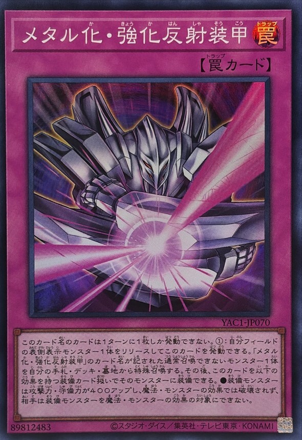 YAC1-JP070 メタル化強化反射装甲 (SR)