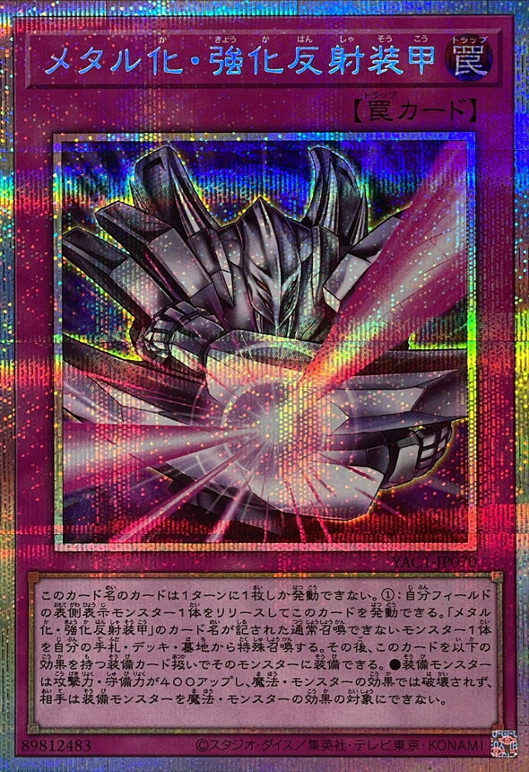 YAC1-JP070 メタル化強化反射装甲 (PSE)